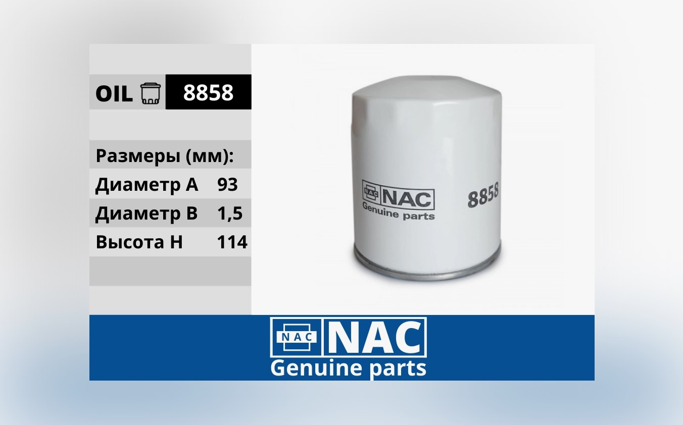 : NAC8858 NAC-8858 0015644    / ,   .-406 3105-1012005-00 (, ,,,,, , NEXT, NEXT) ulyanovsk.zp495.ru 1519708