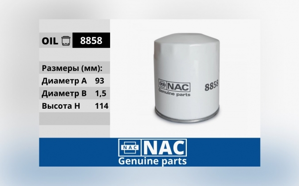 : NAC8858 0015644    / ,   .-406 3105-1012005-00 (, ,,,,, , NEXT, NEXT) ulyanovsk.zp495.ru